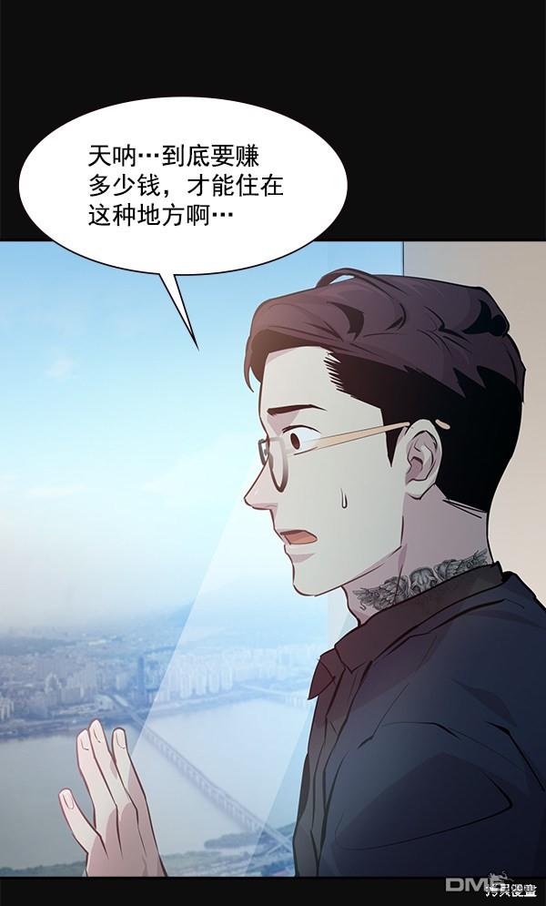 实力至上校园第86话