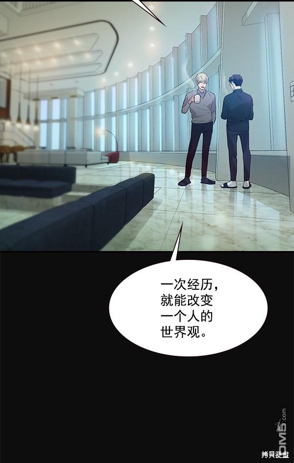 实力至上校园第86话