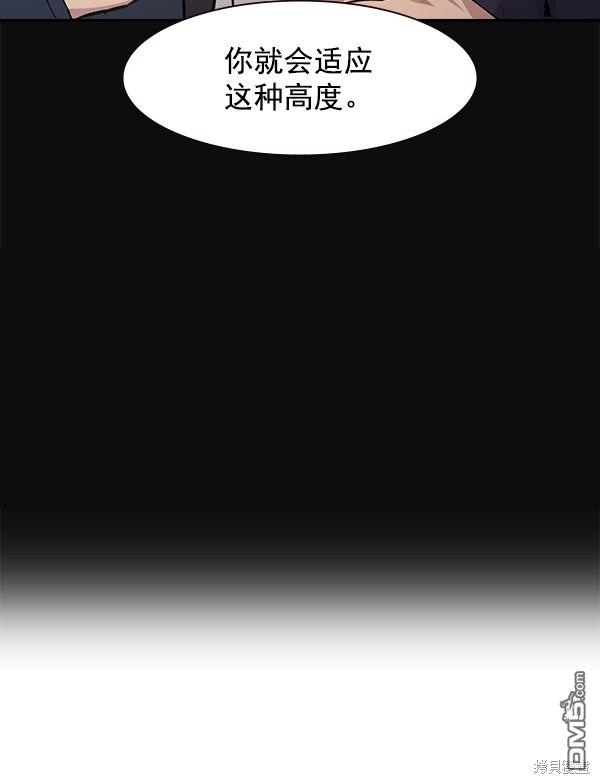 实力至上校园第86话