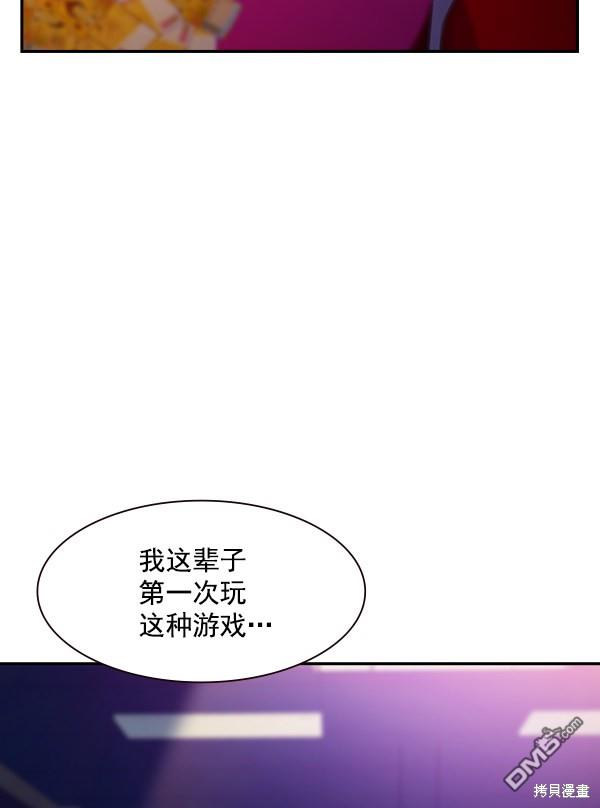 实力至上校园第86话