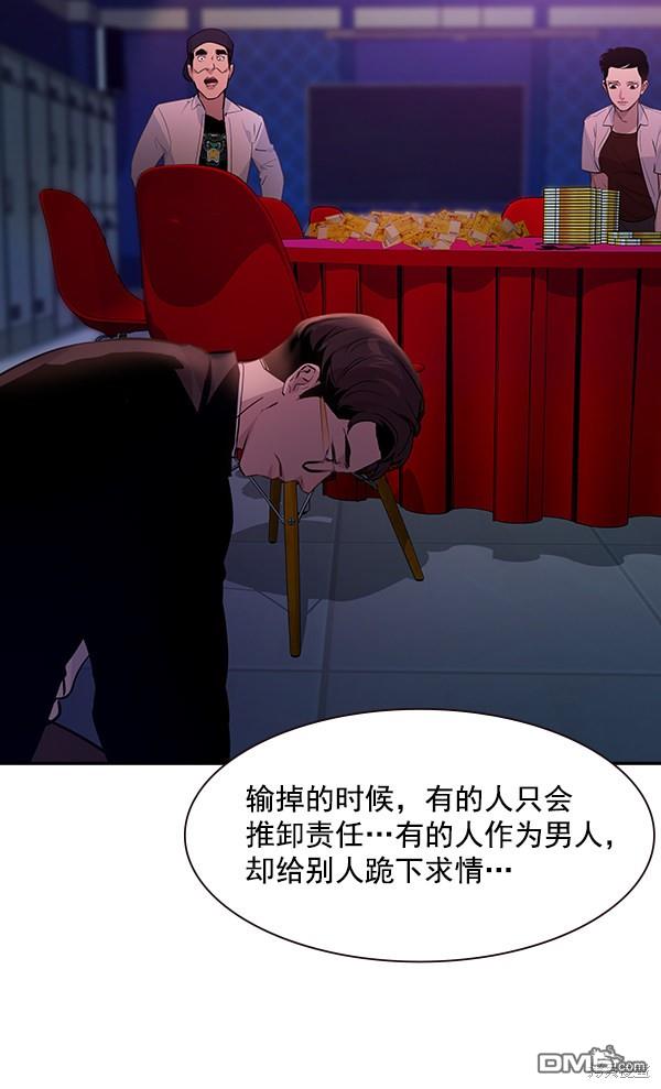 实力至上校园第86话