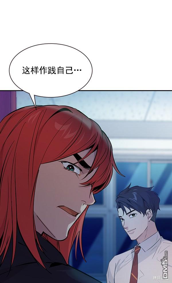 实力至上校园第86话