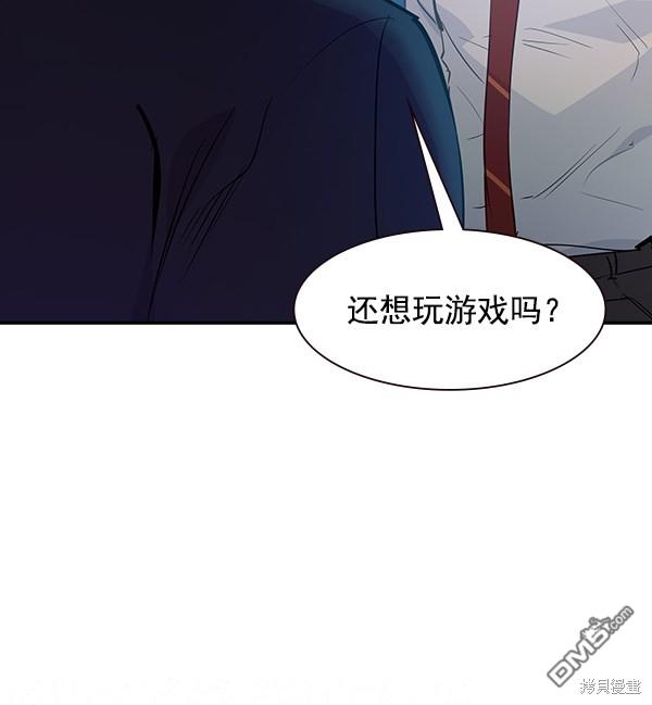 实力至上校园第86话