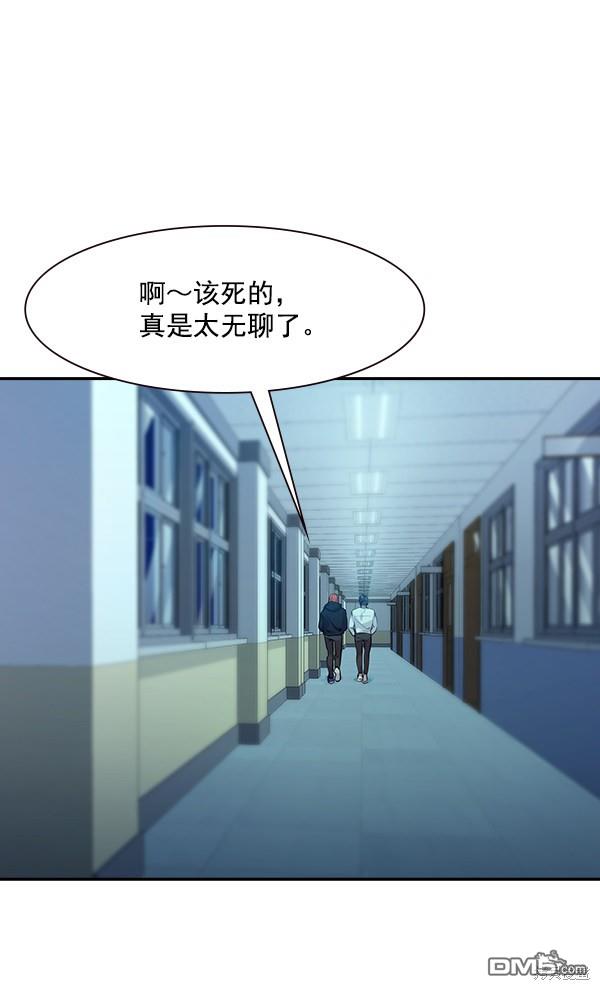 实力至上校园第86话