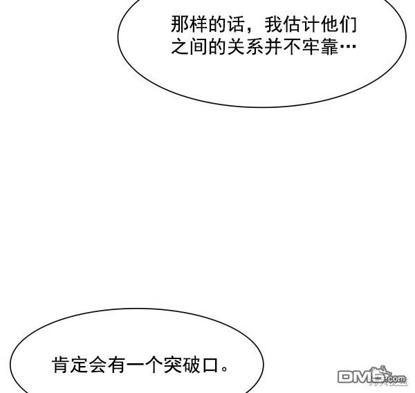 实力至上校园第86话