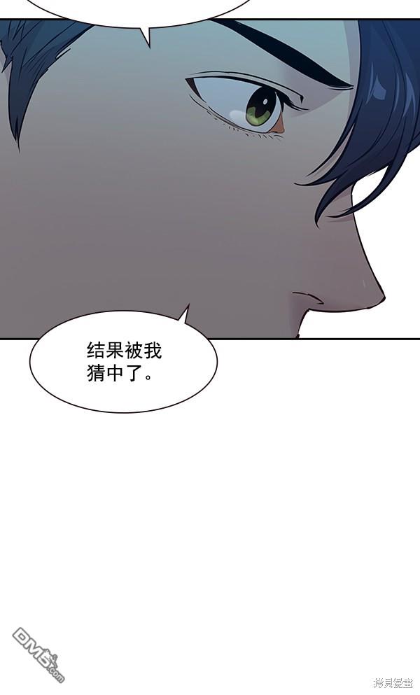 实力至上校园第86话