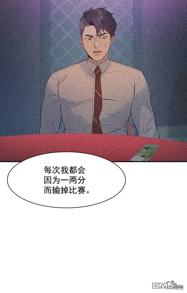实力至上校园第86话