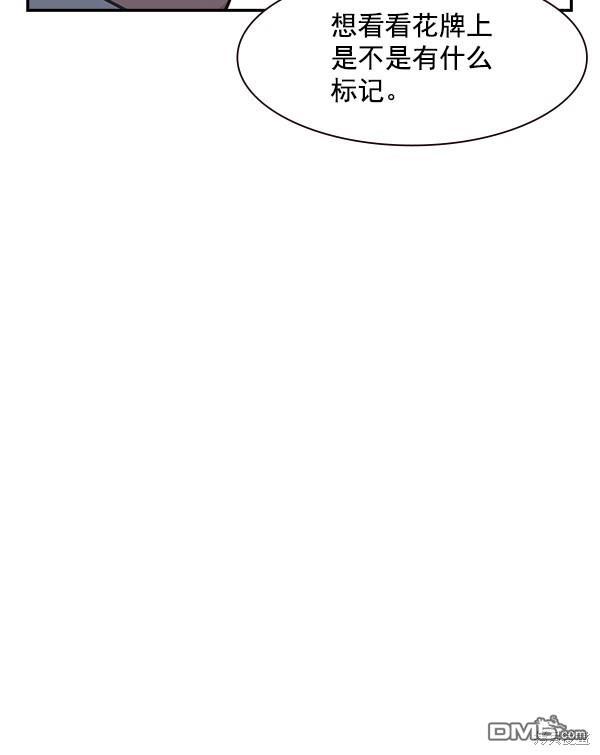 实力至上校园第86话