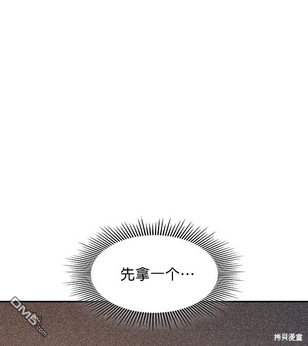 实力至上校园第86话