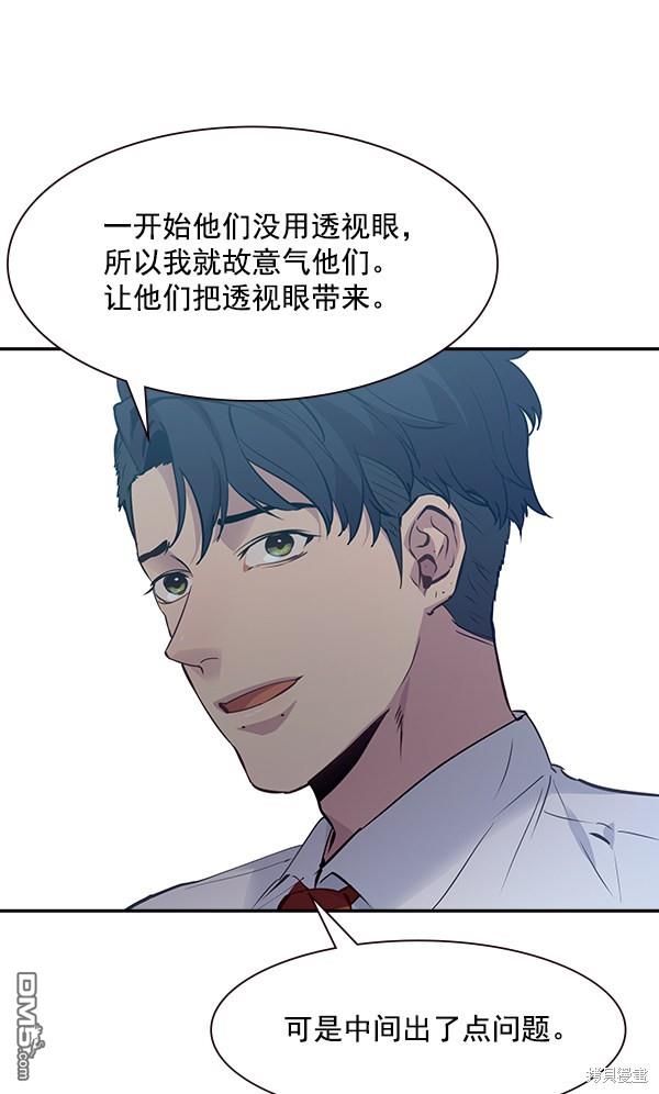 实力至上校园第86话