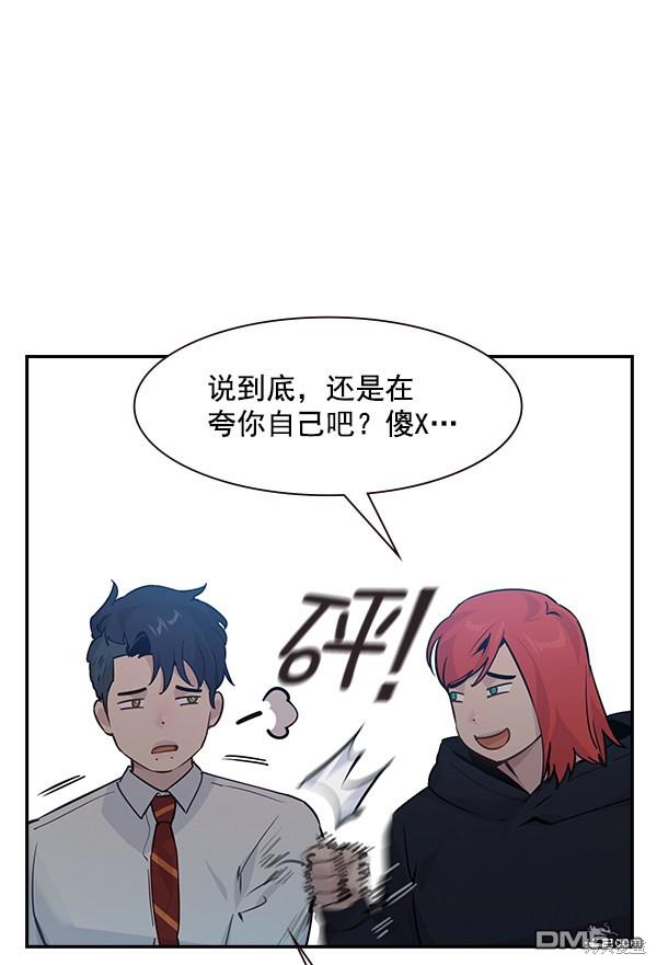 实力至上校园第86话