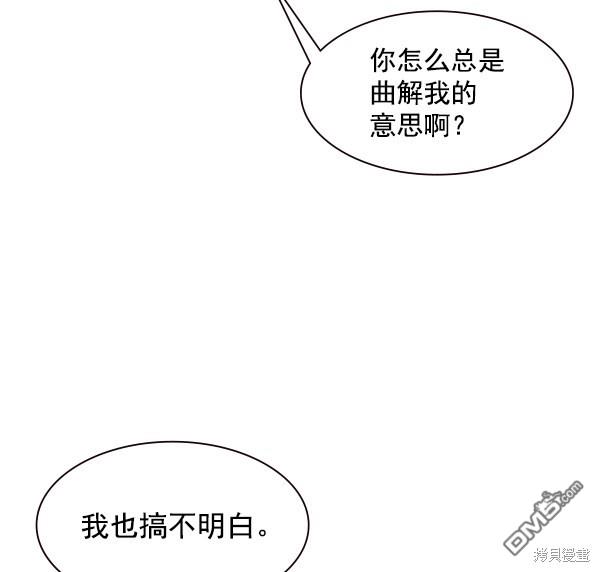 实力至上校园第86话