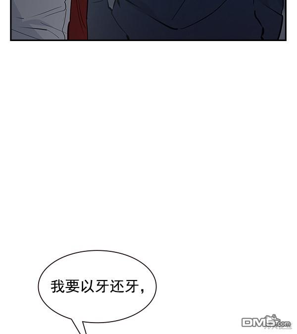 实力至上校园第86话