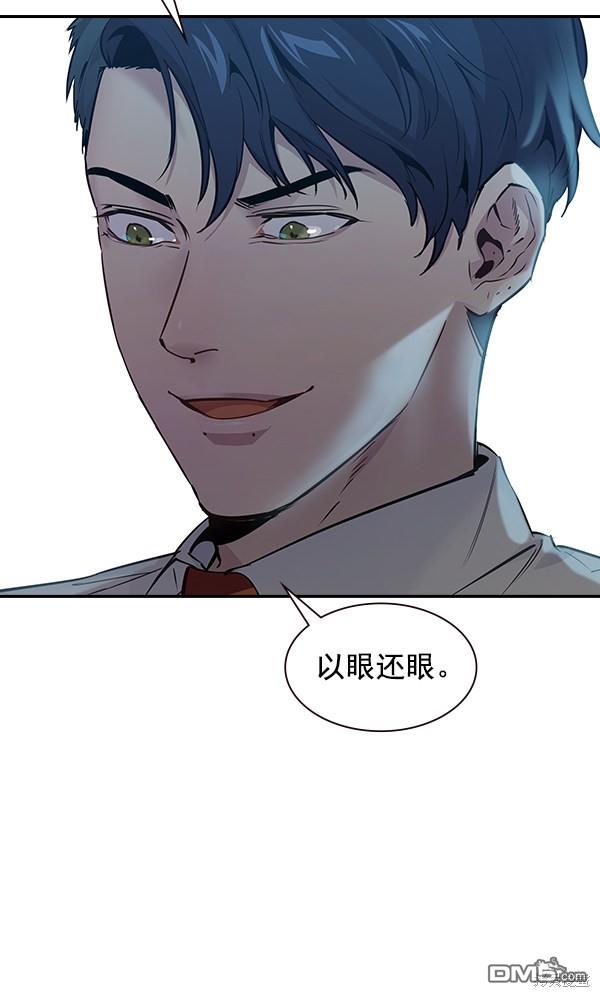 实力至上校园第86话