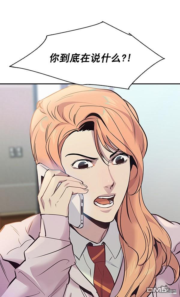 实力至上校园第86话