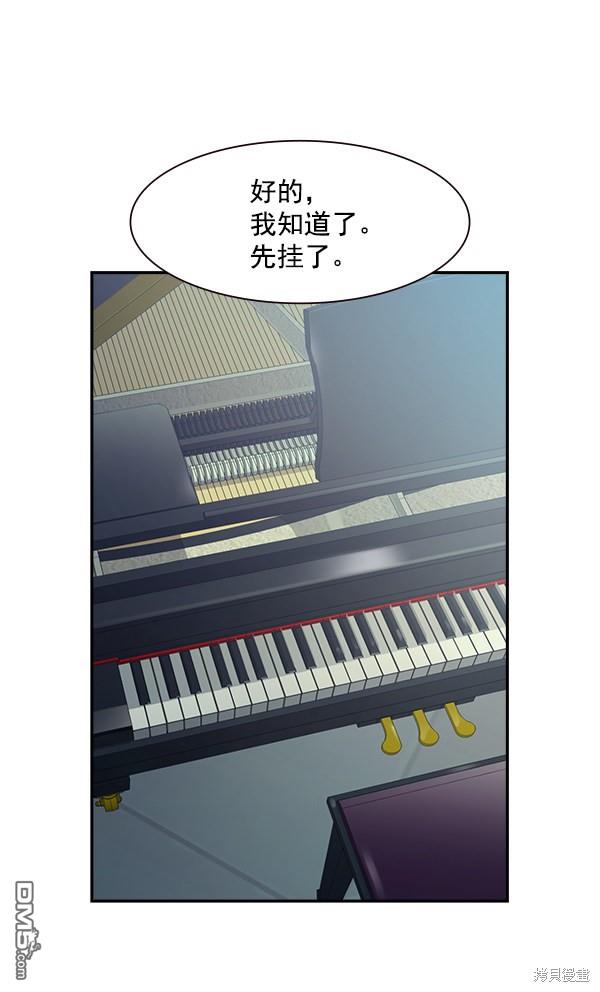 实力至上校园第86话