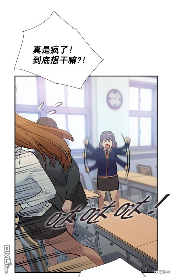实力至上校园第87话