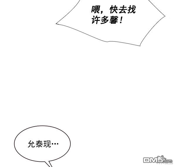 实力至上校园第87话