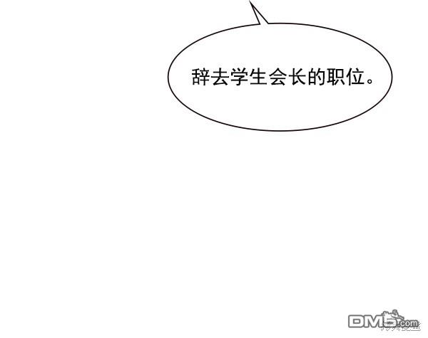 实力至上校园第87话