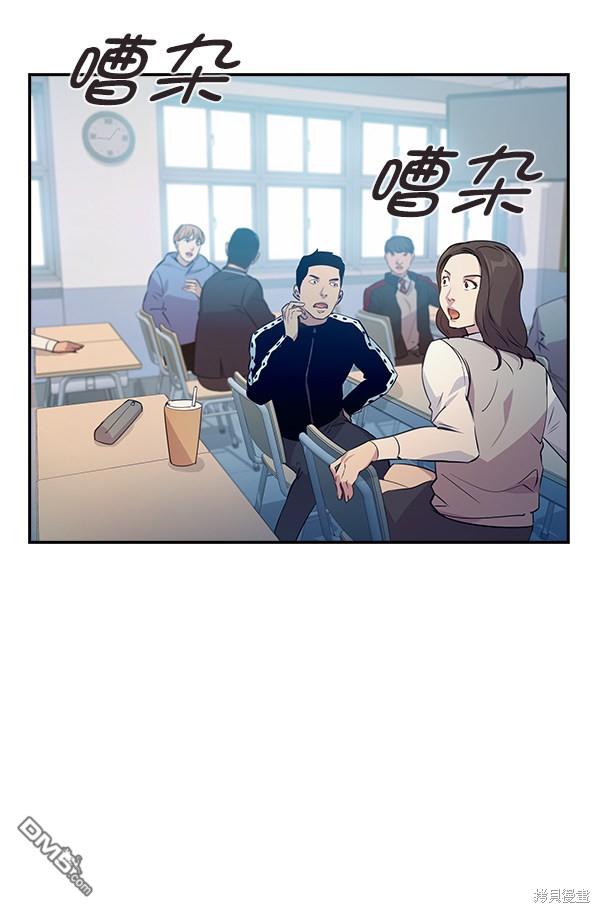 实力至上校园第87话