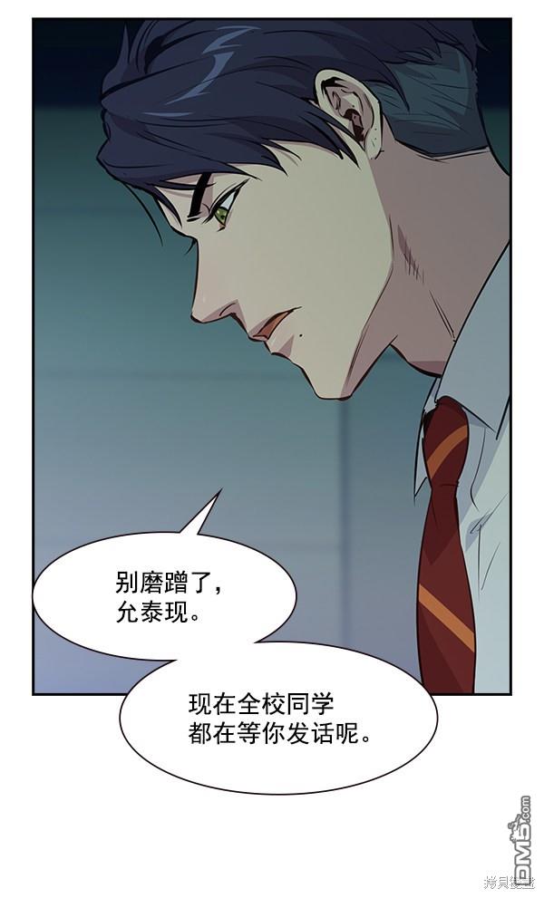实力至上校园第87话