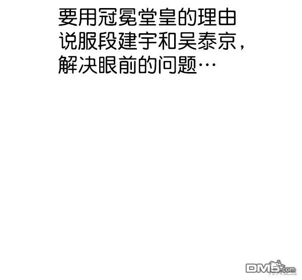 实力至上校园第87话