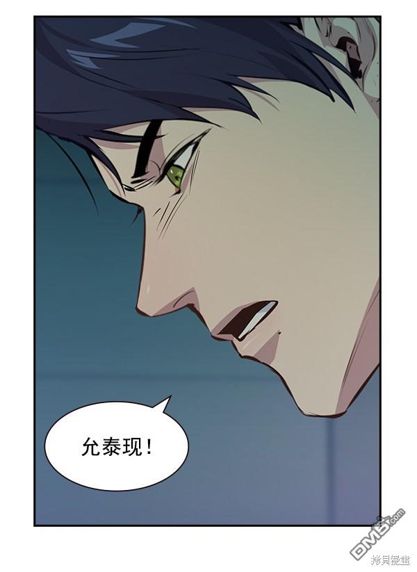 实力至上校园第87话