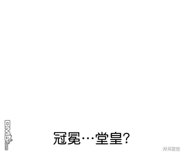 实力至上校园第87话