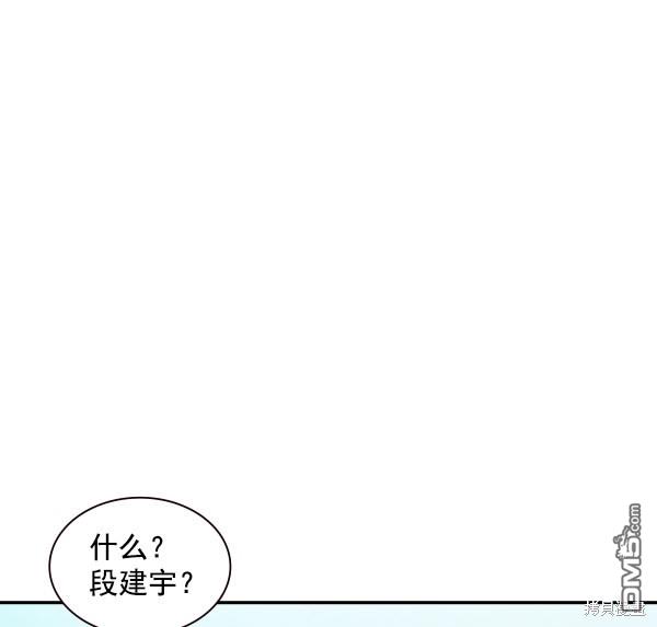 实力至上校园第87话