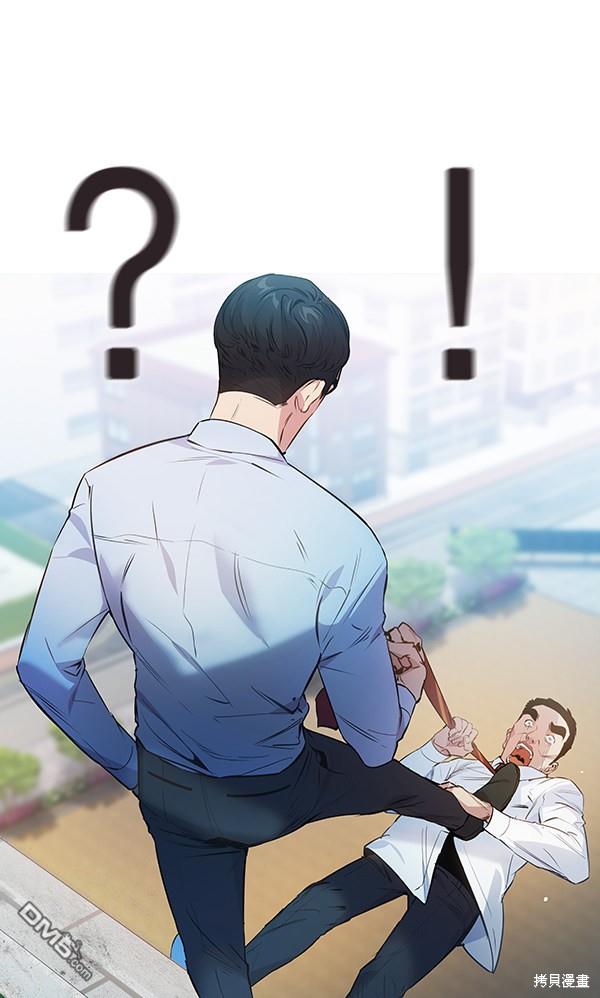 实力至上校园第87话