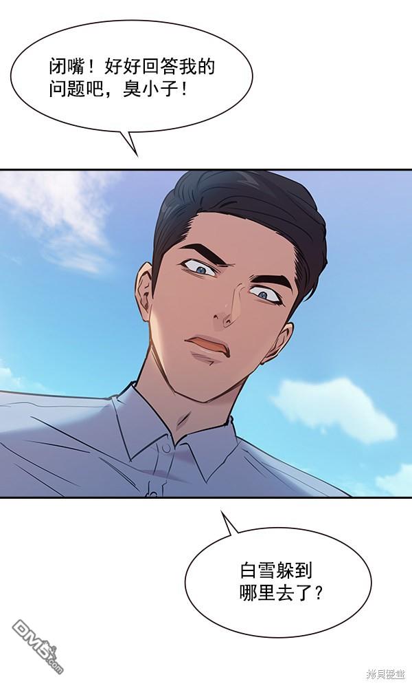 实力至上校园第87话