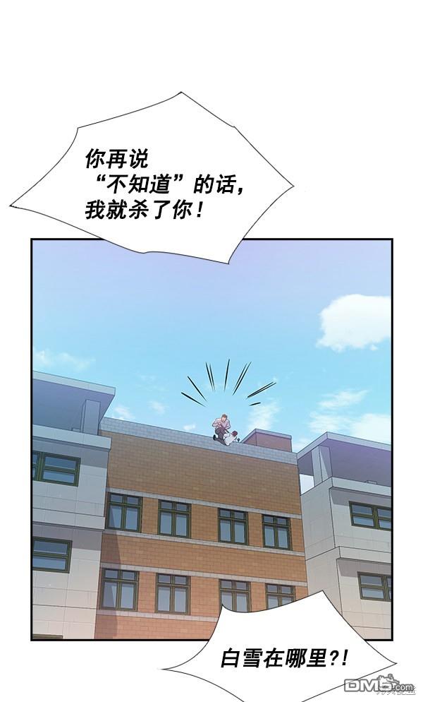 实力至上校园第87话