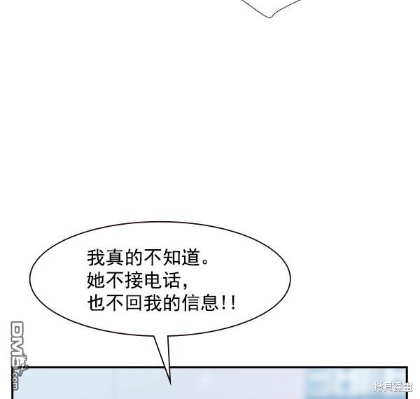实力至上校园第87话