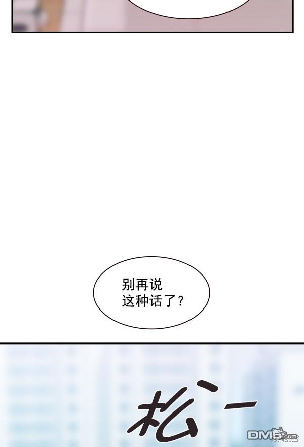 实力至上校园第87话