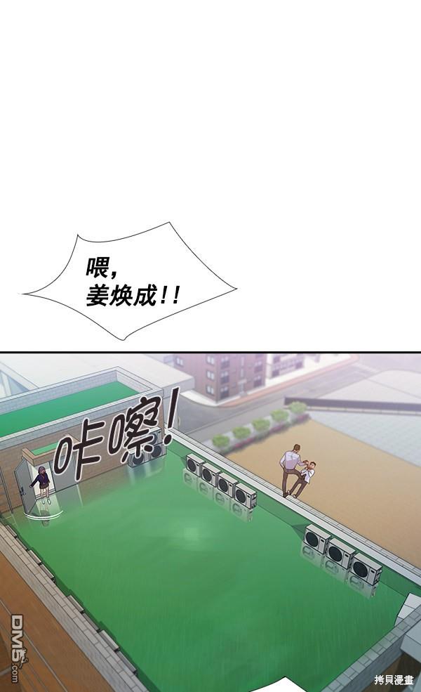 实力至上校园第87话