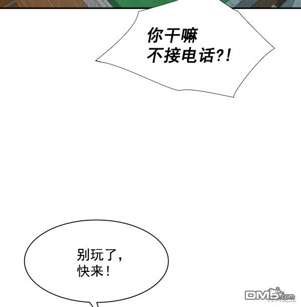 实力至上校园第87话