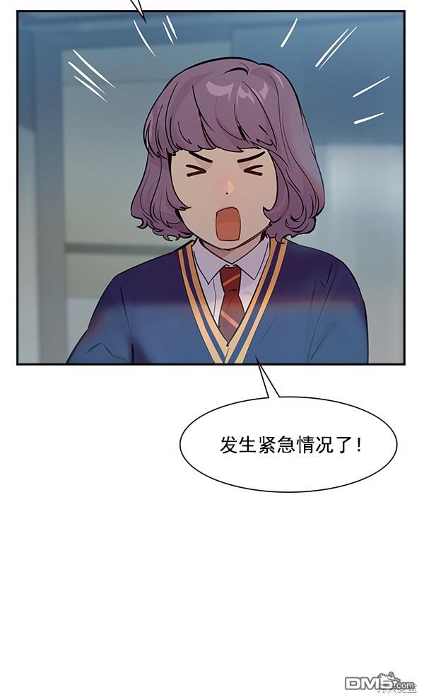 实力至上校园第87话