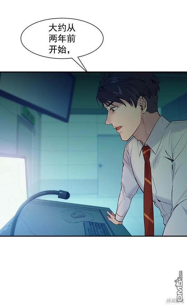 实力至上校园第87话