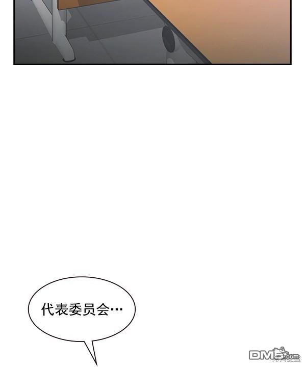 实力至上校园第87话