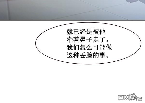 实力至上校园第87话