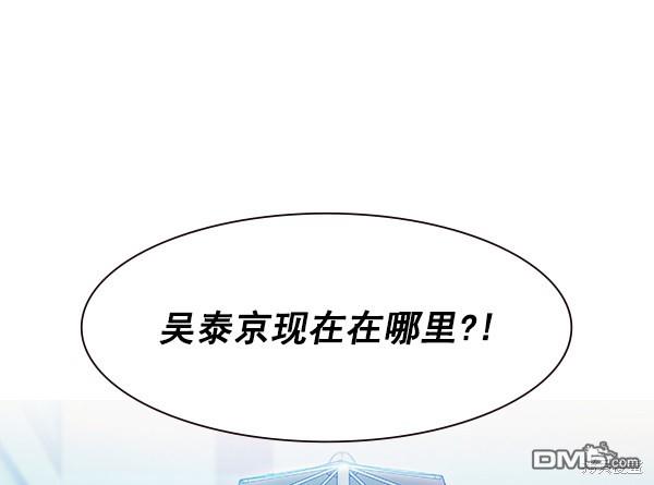 实力至上校园第87话