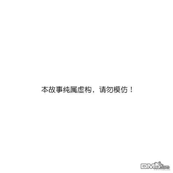 实力至上校园第88话