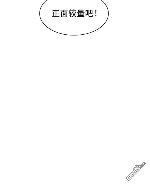 实力至上校园第88话