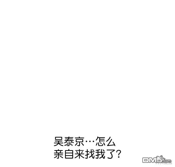 实力至上校园第88话