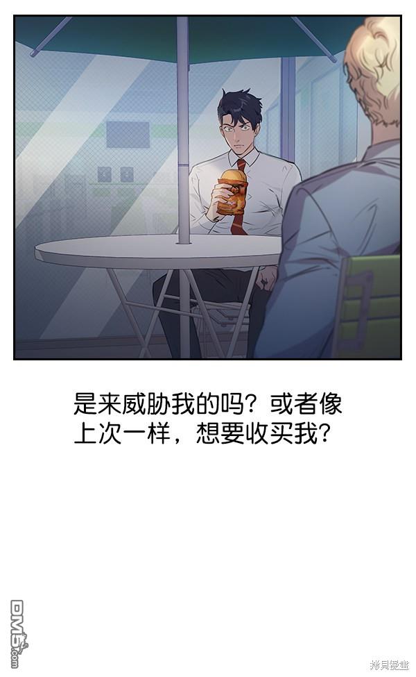 实力至上校园第88话