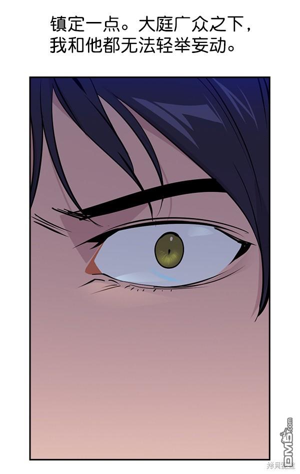 实力至上校园第88话