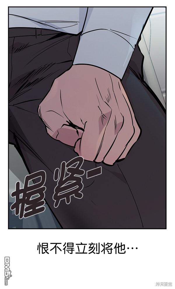 实力至上校园第88话