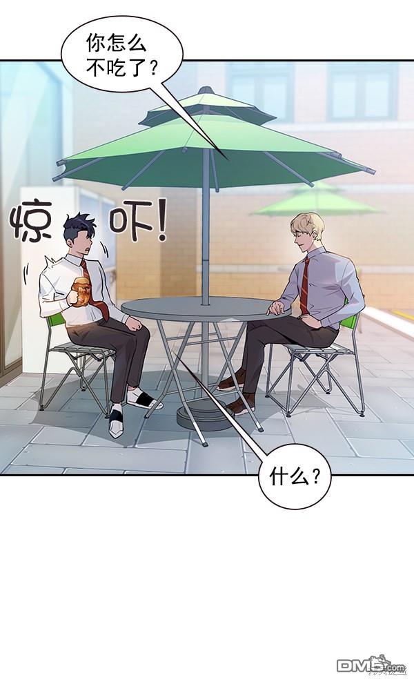 实力至上校园第88话