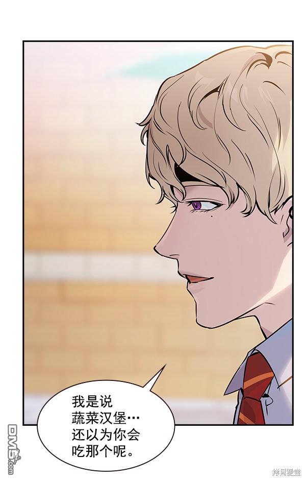 实力至上校园第88话