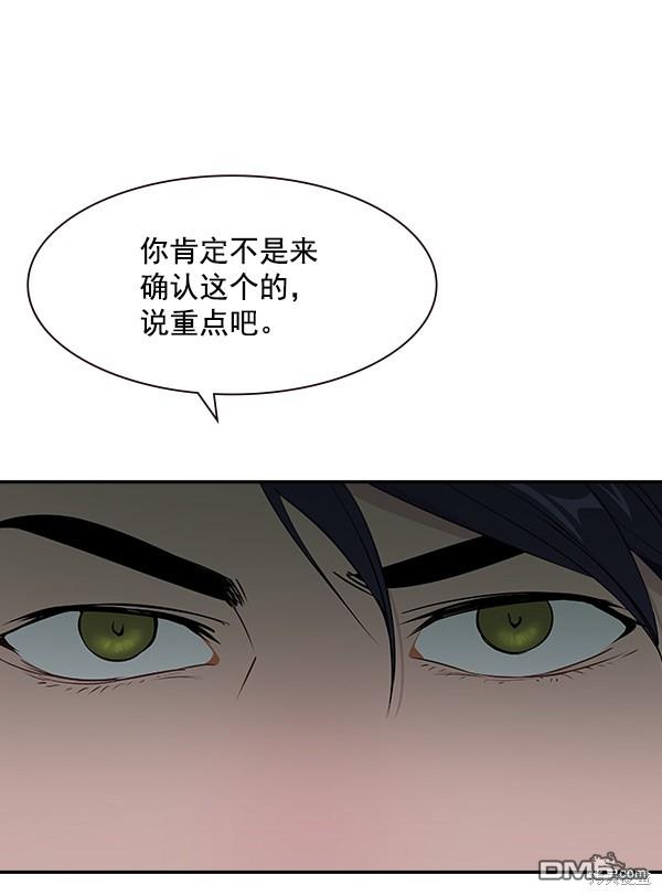 实力至上校园第88话